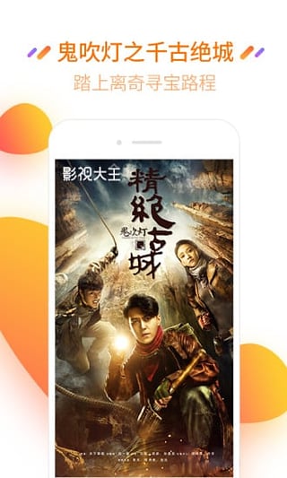 开心影视下载官方版