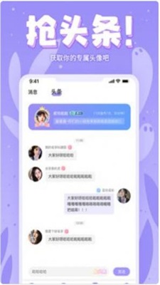嘤嘤语聊2024  v1.0.1图3
