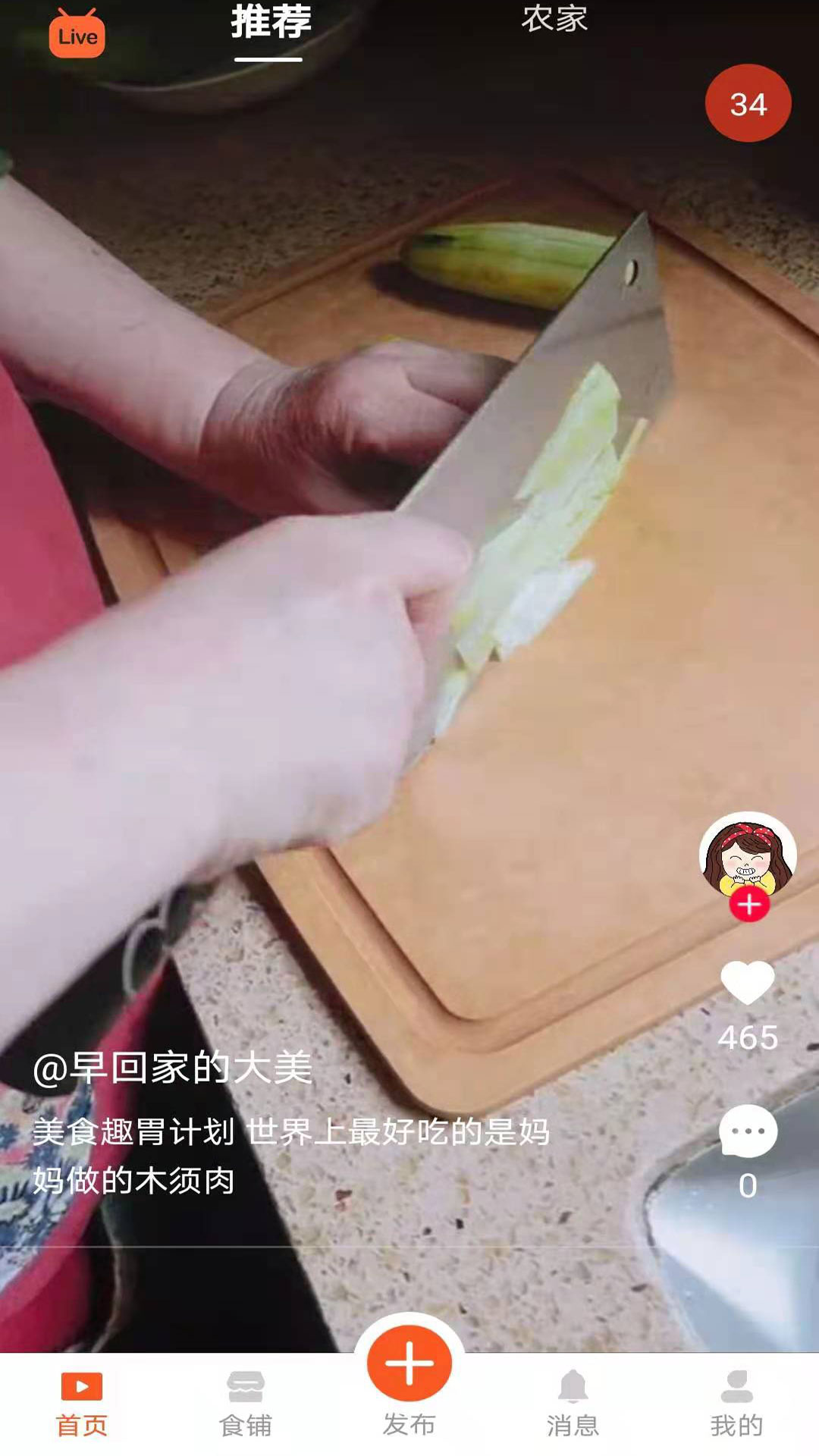 食客江湖安卓版  v1.4.1图2