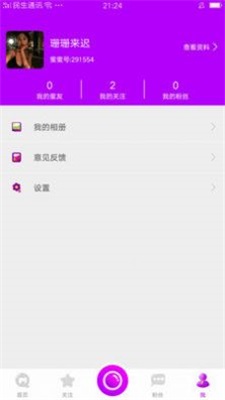 蜜语尤香免费版  v1.0图1