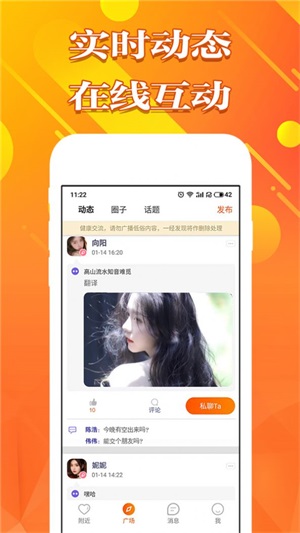 甜心空间最新版本下载苹果  v1.0图1