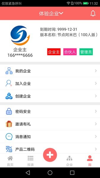 云出纳  v2.8.10图2