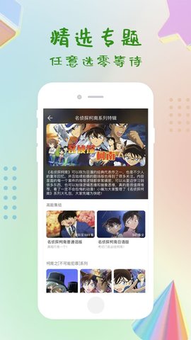 指尖影视手机版下载安装最新版苹果版  v0.4.0图2