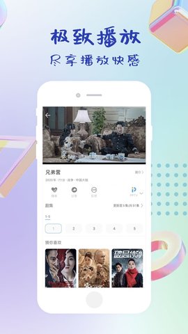 指尖影视手机版下载安装最新版苹果版