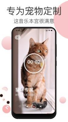 宠物音乐  v1.0.1图1