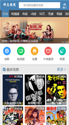 新世界神马影视免费版下载安装苹果手机  v2.9.9图2