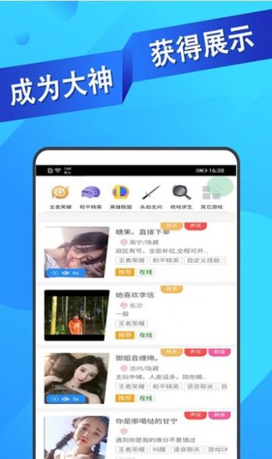ios王者代练接单软件下载免费  v1.1.16图2