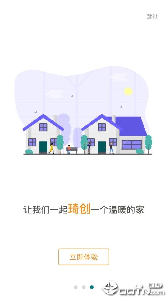 琦创家