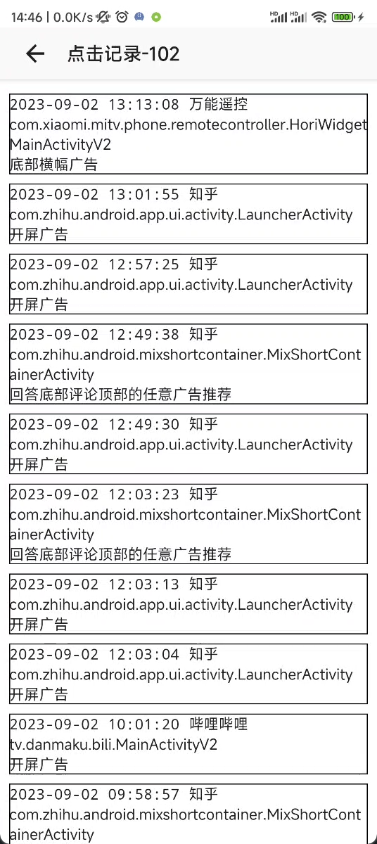 gkd下  v1.4.1图2