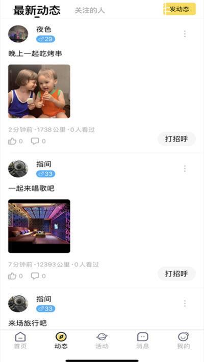 繁花公园软件下载安装最新版本苹果手机