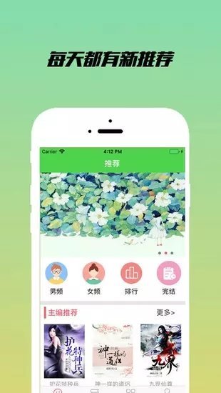 乐享小说app官方下载安装苹果版