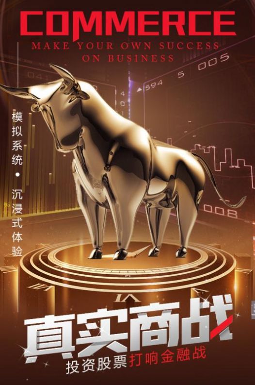 开局逆袭首富  v1.0图1
