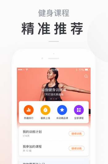 小米手环app安卓版下载