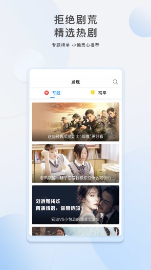李白看剧