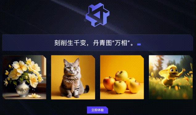 通义万相app下载官网苹果版免费安装  v1.0.7图1