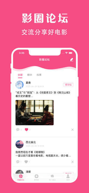 苹果版袋鼠视频app  v1.0图3