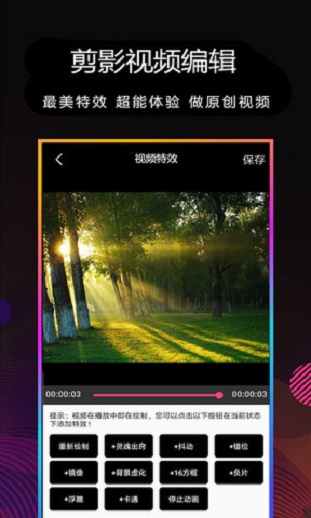 剪影安卓破解版下载最新版安装