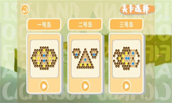 林碳之岛  v1.0.4图3