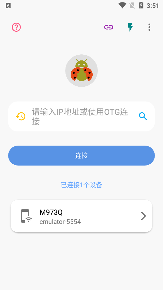 甲壳虫adb破解版爱吾破解  v1.2.9图2