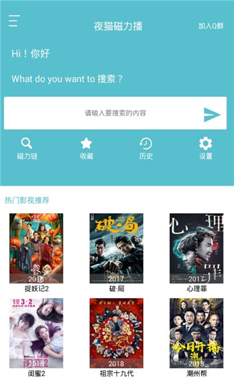夜猫影视app  v3.4.0图1