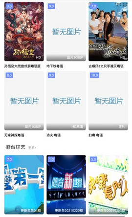 港剧网2021粤语屋下载  v1.0.1图1