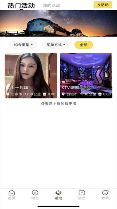 繁花公园软件下载安装最新版本苹果手机  v1.2.4图1