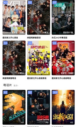 港剧网2021粤语屋下载  v1.0.1图2