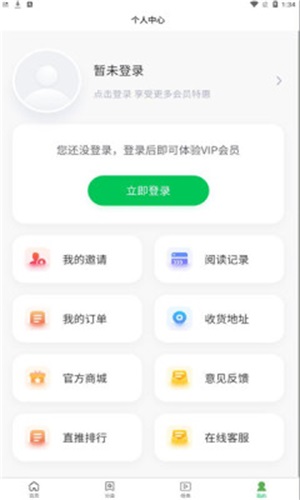 掌阅阁小说app下载免费阅读安卓版  v1.0.0图2