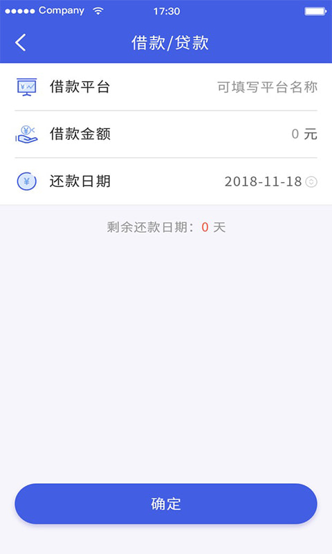 行驶证贷款软件下载安装最新版免费  v2.0.1图1