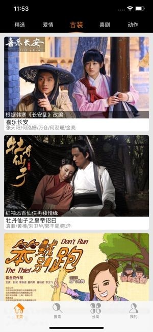 哒哒哒电影电视剧