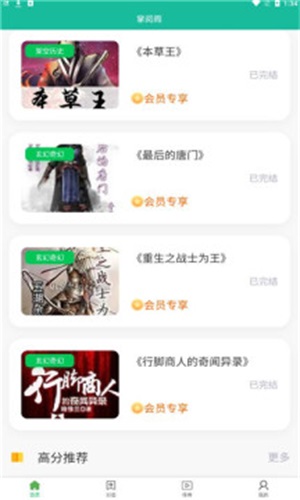 掌阅阁小说app下载免费阅读安卓版  v1.0.0图3