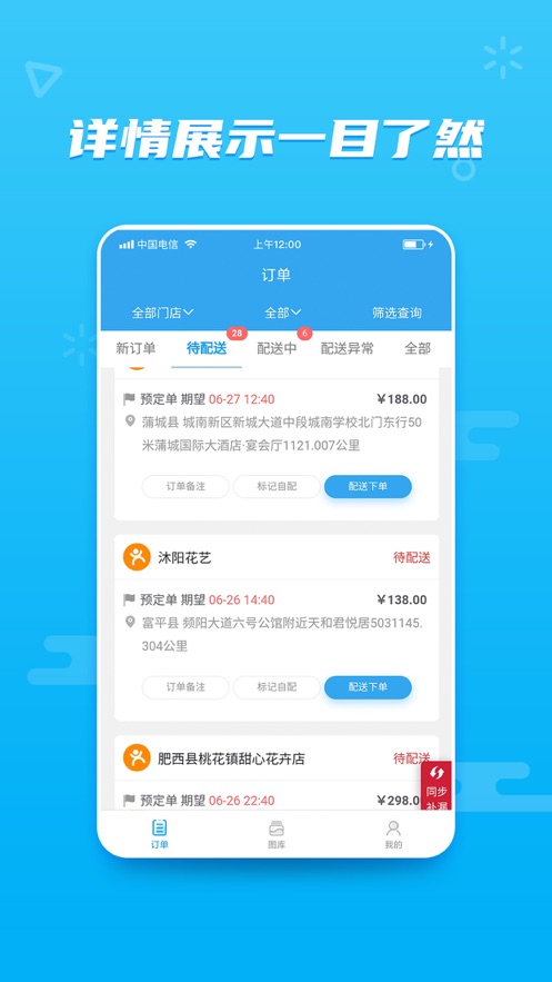花集通  v1.0.0图3