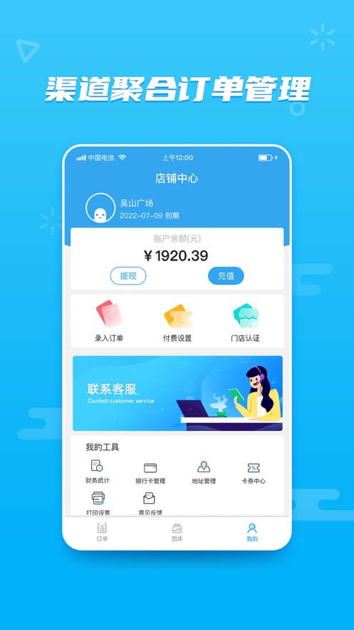 花集通  v1.0.0图1