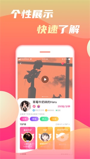 初甜安卓版