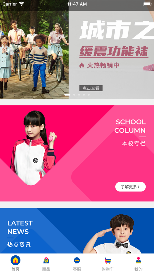 乔治白校服