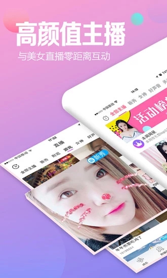 小迷妹直播最新版下载安装苹果