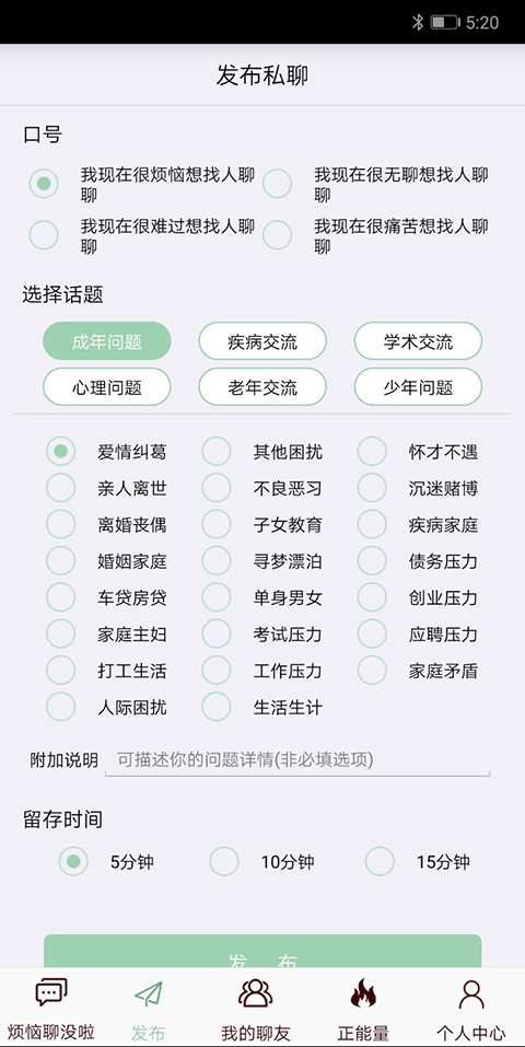 烦恼聊没啦2024