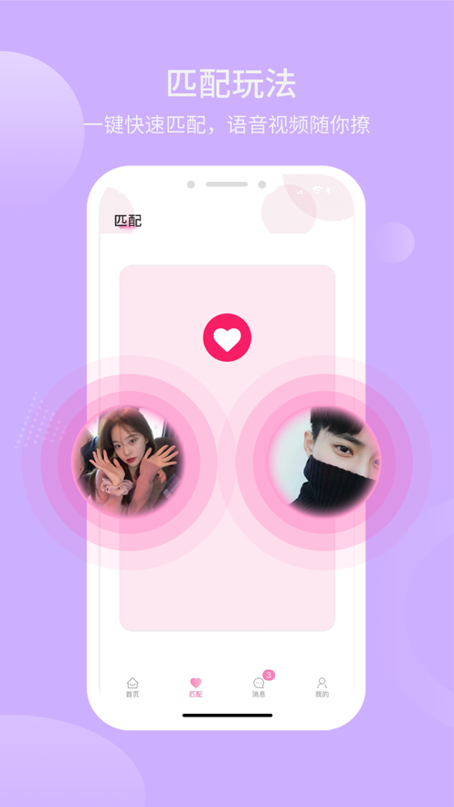 盐遇免费版  v1.0图2
