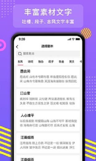 红袖朝歌官方版安卓版
