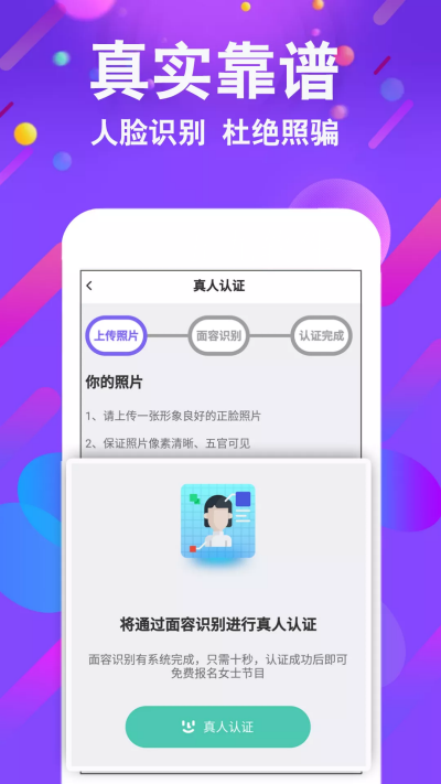 小舞会手机版下载安装最新版  v1.0图3