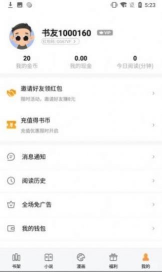 墨香阁官网下载手机版安装最新版苹果12.1.2