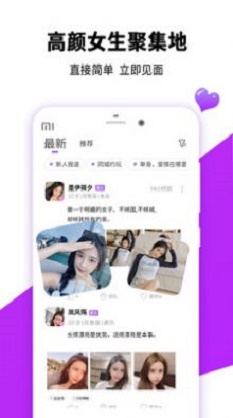 夜蝶交友免费版  v5.6.1图2