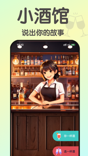 欢乐小酒馆破解版内置菜单  v1.0图3