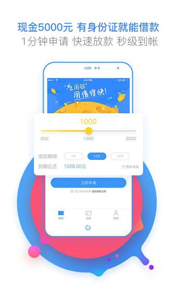 借得快免费版  v2.0.4图2