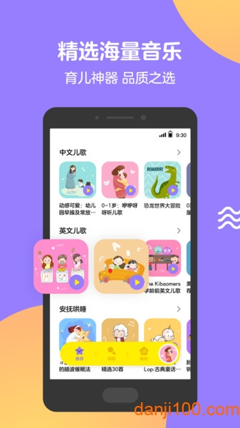 Q音宝贝  v1.0.10.2图2