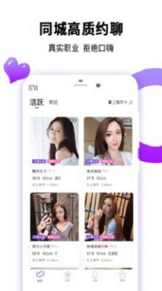 夜蝶交友免费版