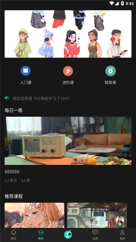 翼次元安卓版