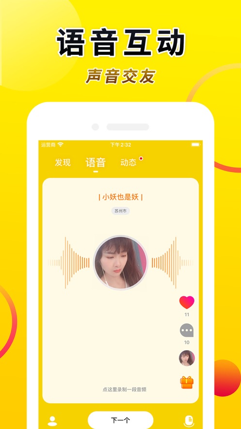 Truer交友安卓版  v1.0图1