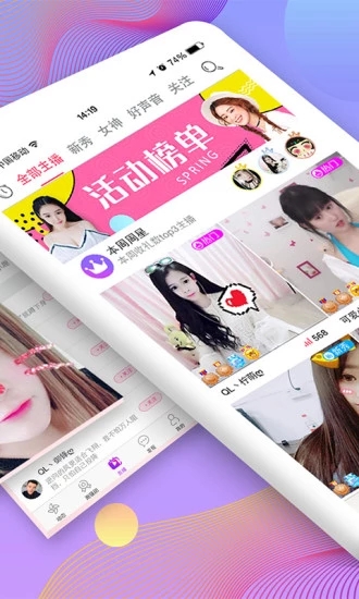 小迷妹直播手机版下载安装最新版本  v2.5.4图1