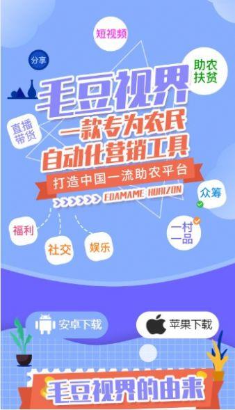 毛豆短视频  v2.0图3